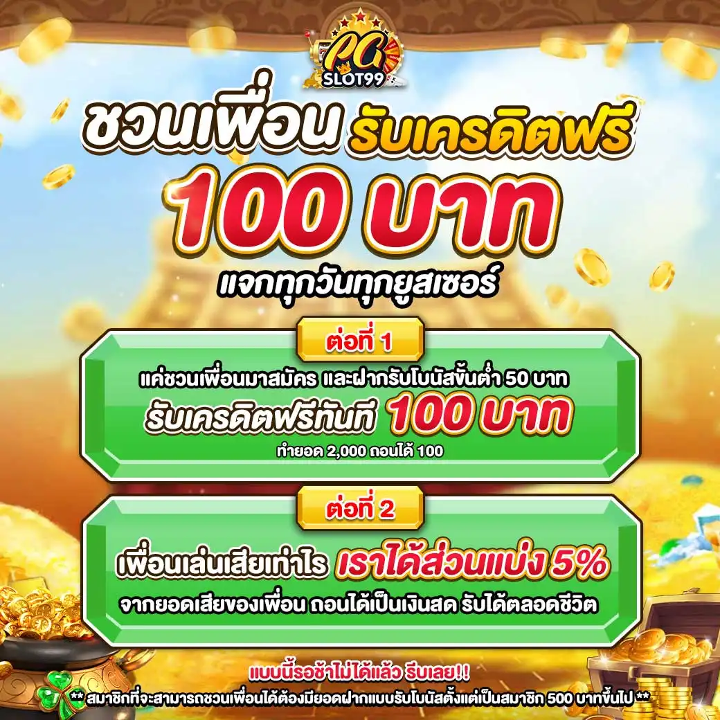 pgslot99 เว็บตรง