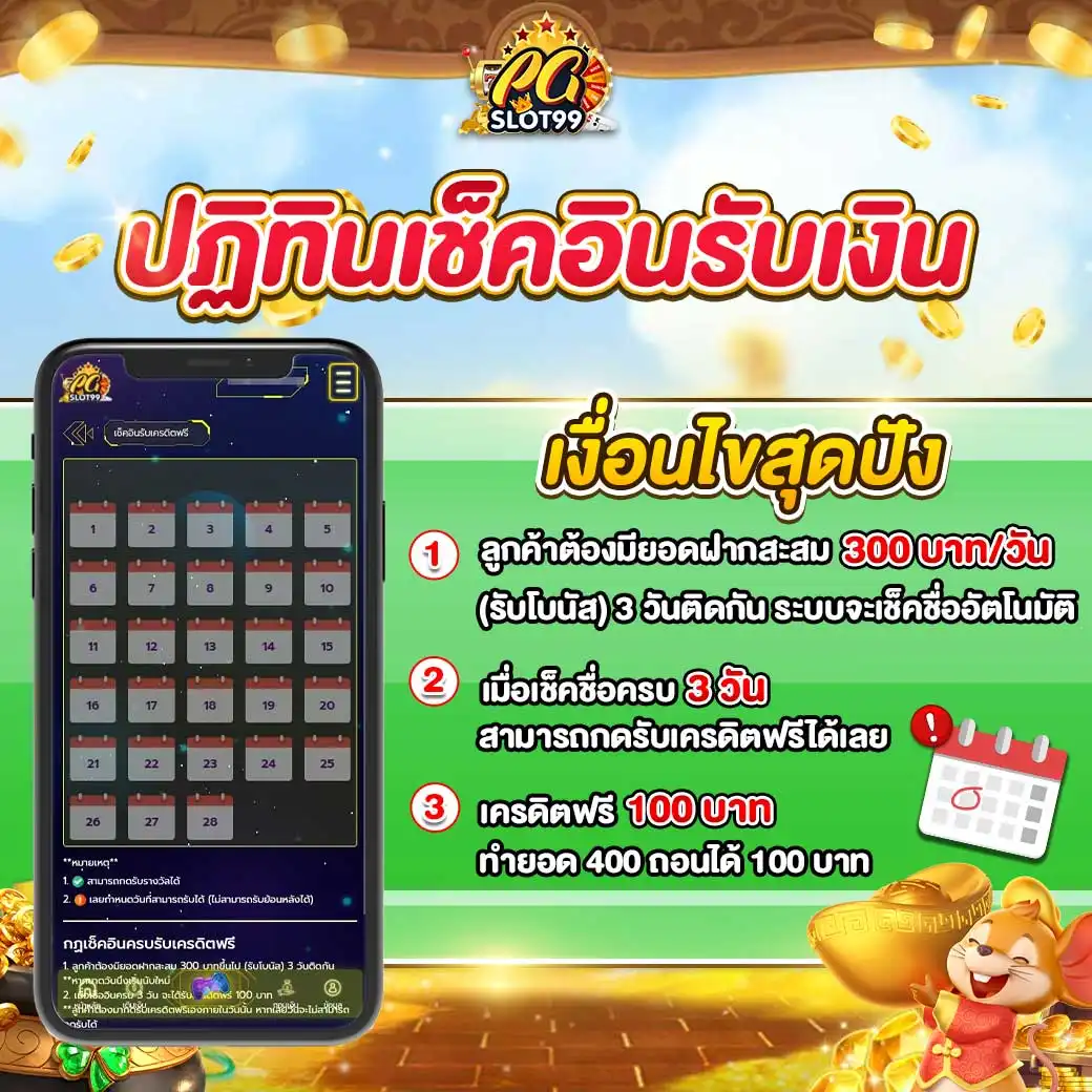 pgslot99 เว็บตรง-18