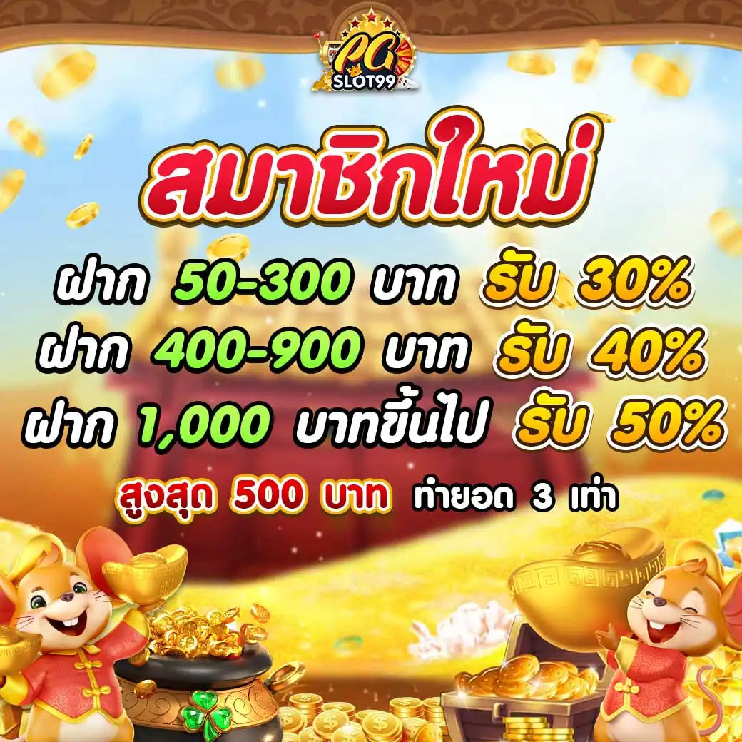 pgslot99 เว็บตรง