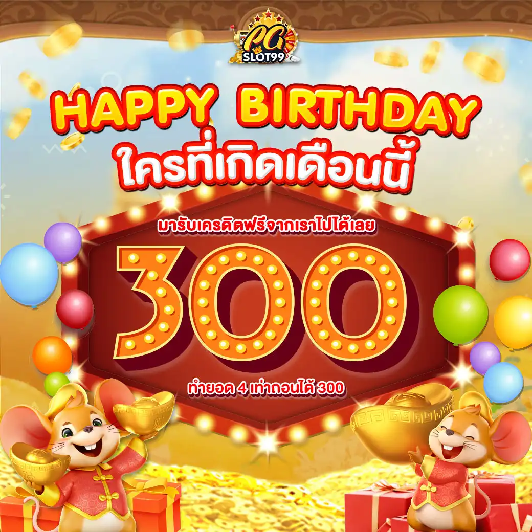 pgslot99 เว็บตรง