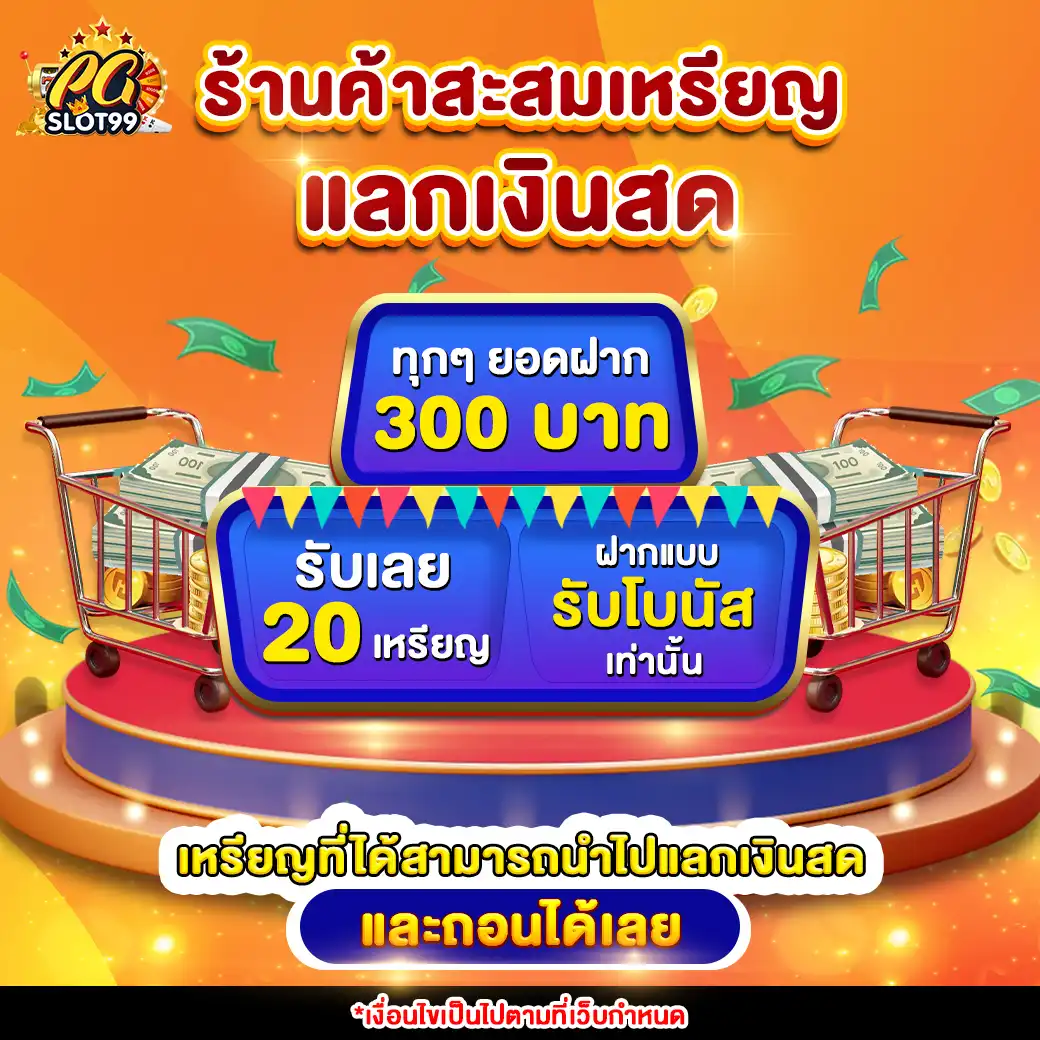 pgslot99 เว็บตรง